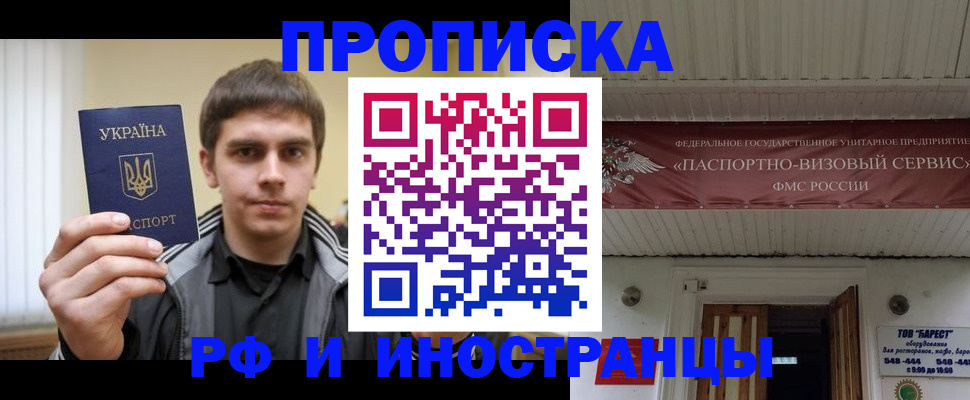 временная регистрация адрес в Дзержинском