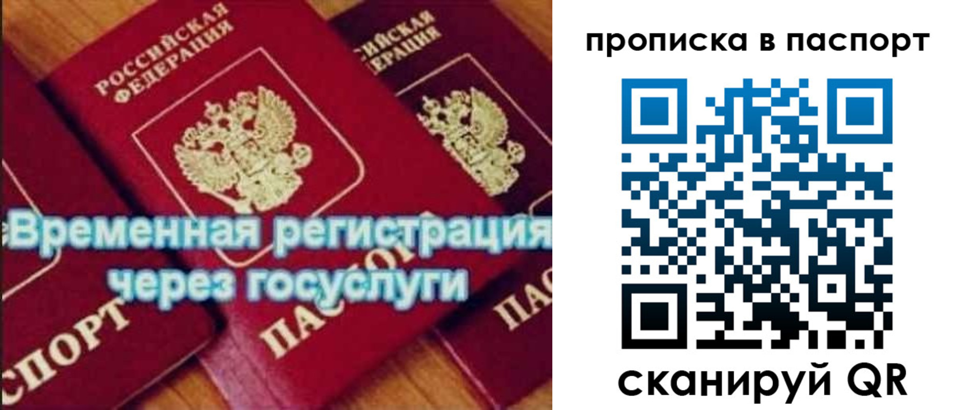 временная регистрация 2025 в Дзержинском