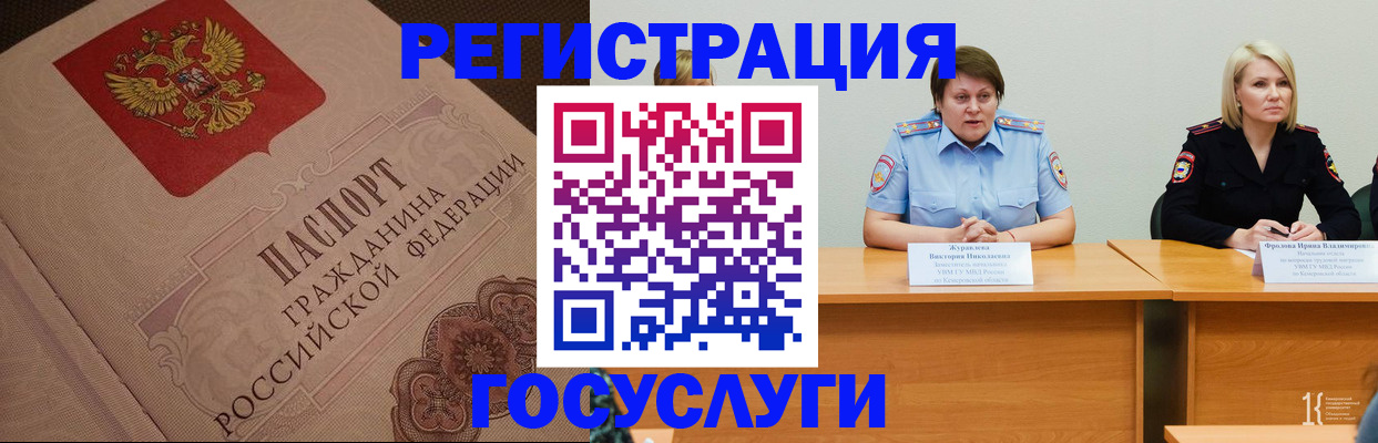 временная регистрация гарантия в Дзержинском