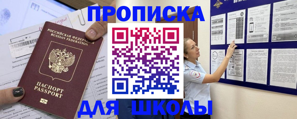 временная регистрация адрес в Дзержинском