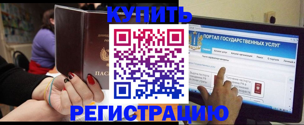 прописка для кредита в Дзержинском