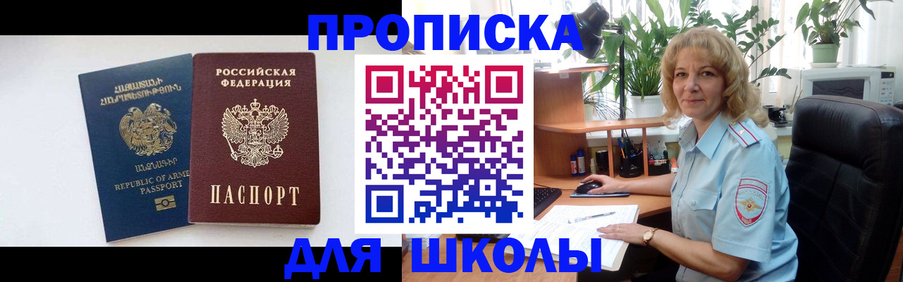 прописка в квартире в Дзержинском