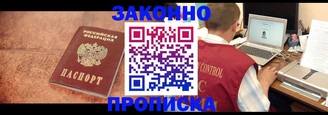 регистрация для школы в Дзержинском